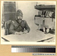 藏品(日軍旅團長河邊正口)的圖片